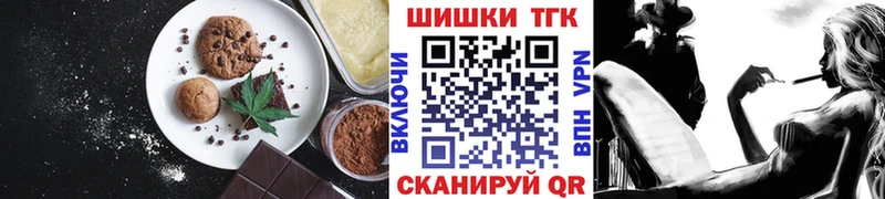 как найти закладки  Плавск  Еда ТГК марихуана 