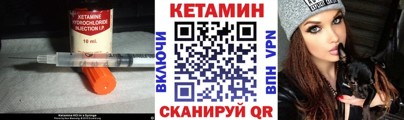 КЕТАМИН VHQ  Плавск 