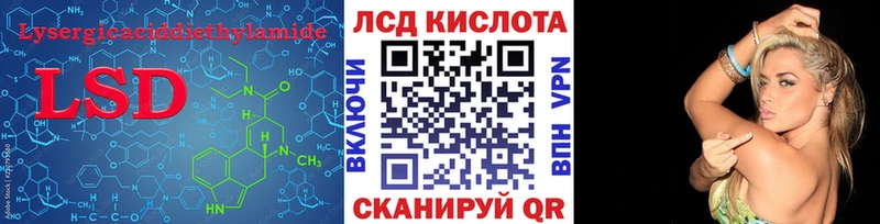 ЛСД экстази кислота  Плавск 